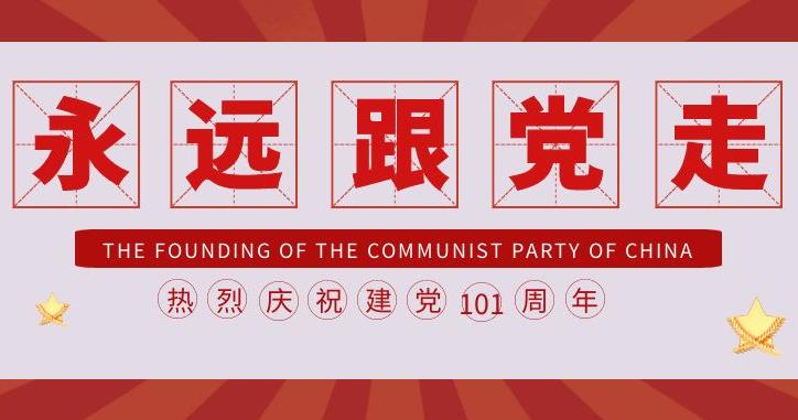 運城市口腔醫院開展慶“七一”主題黨日活動